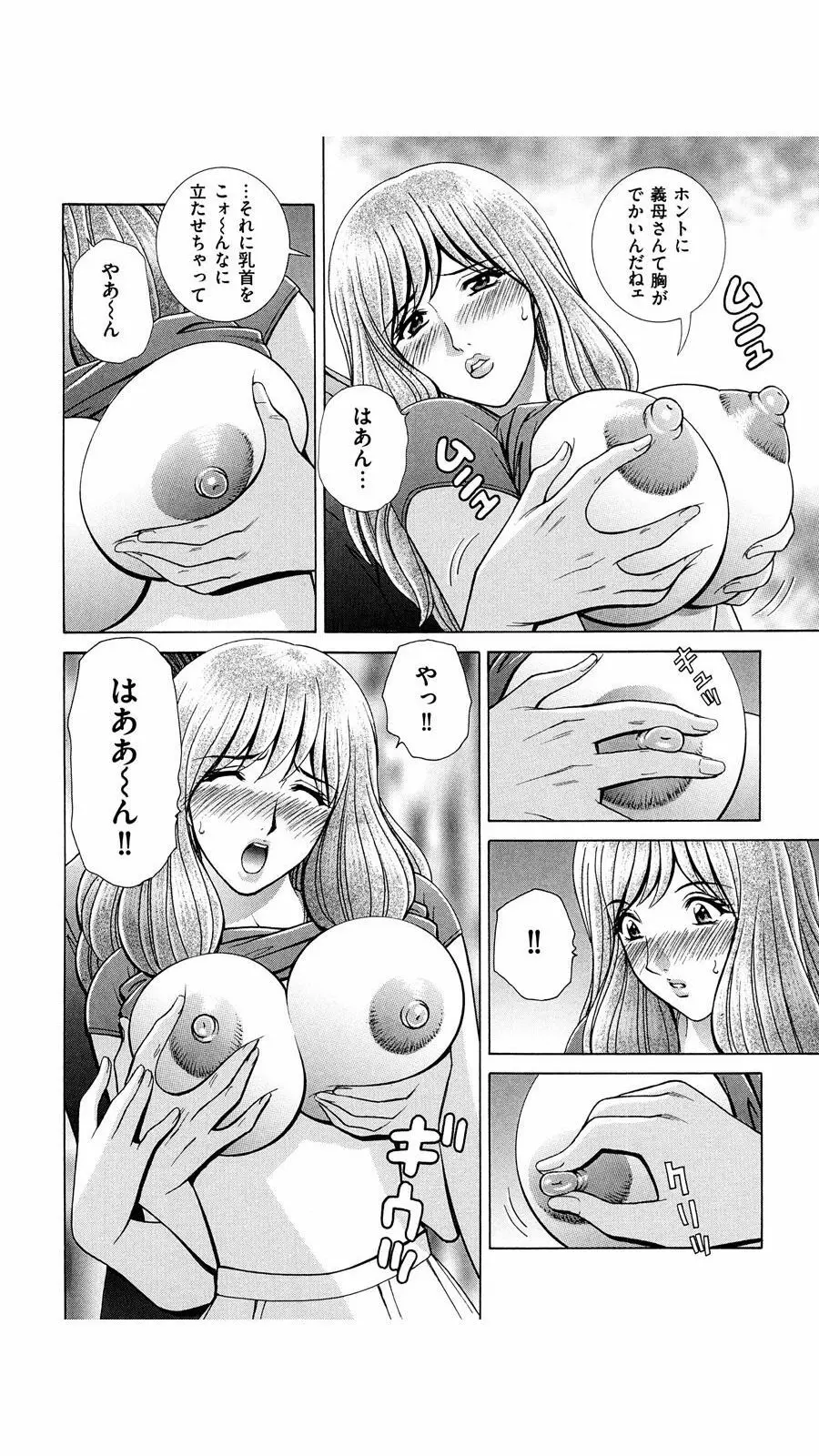 OH! 三姉妹 Page.121