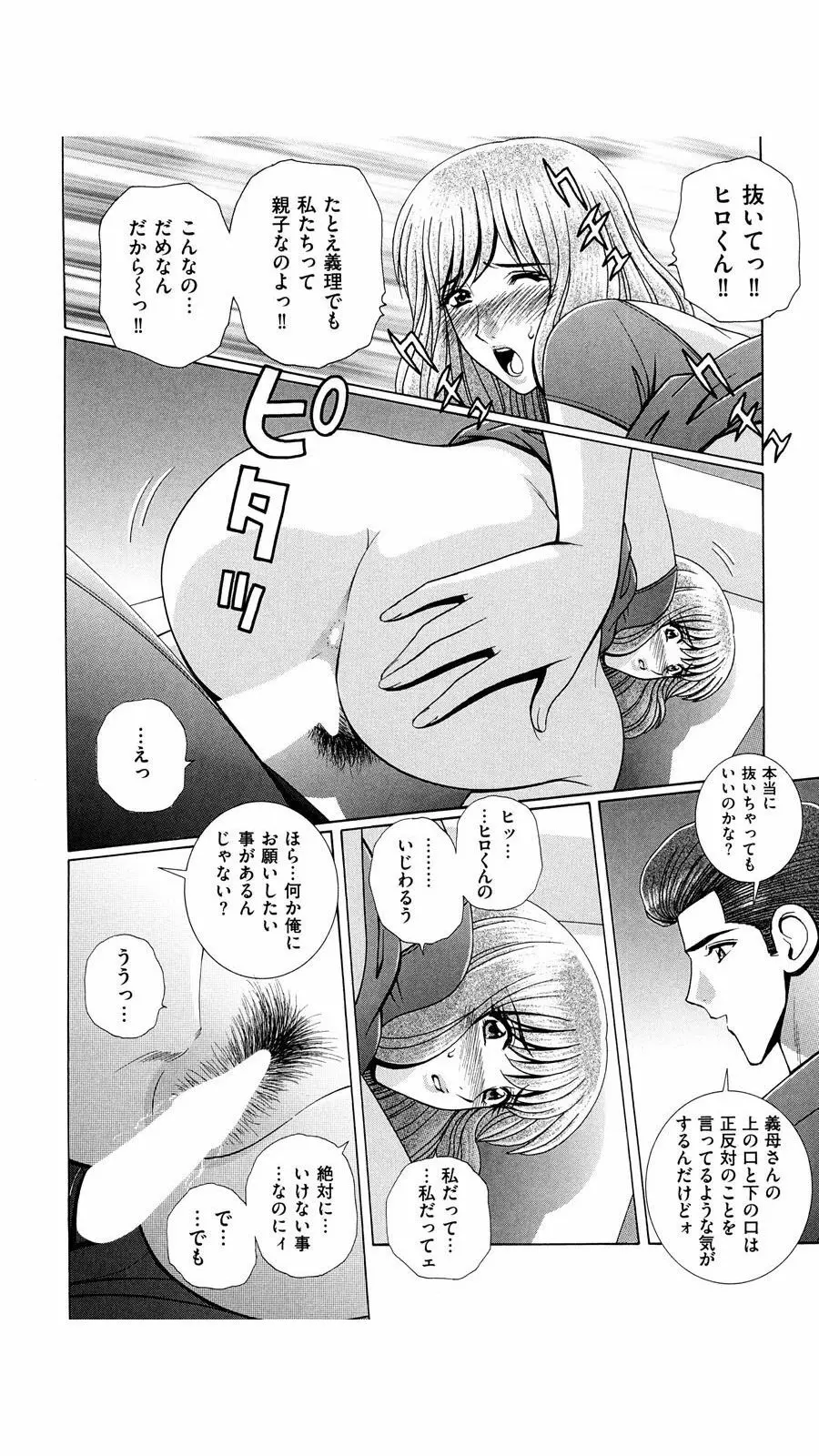 OH! 三姉妹 Page.125