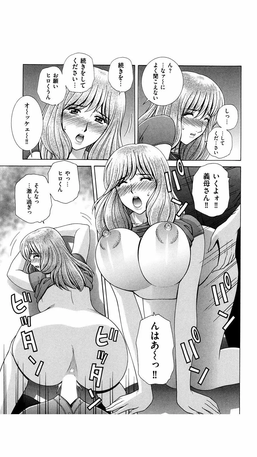 OH! 三姉妹 Page.126