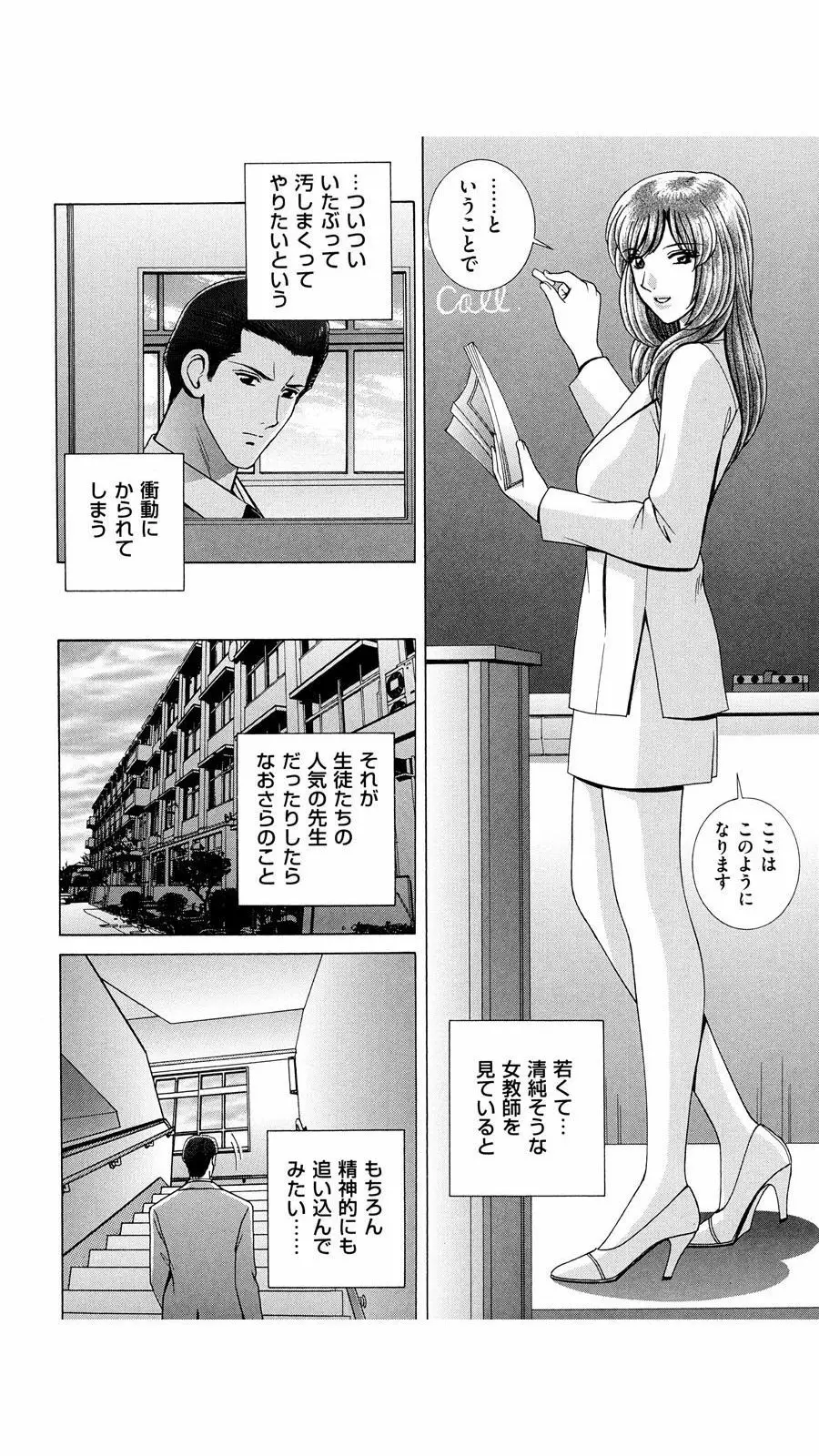 OH! 三姉妹 Page.133
