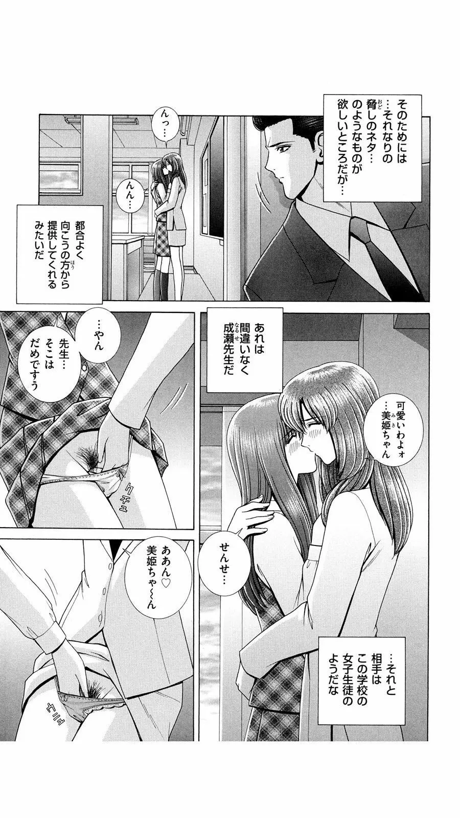 OH! 三姉妹 Page.134