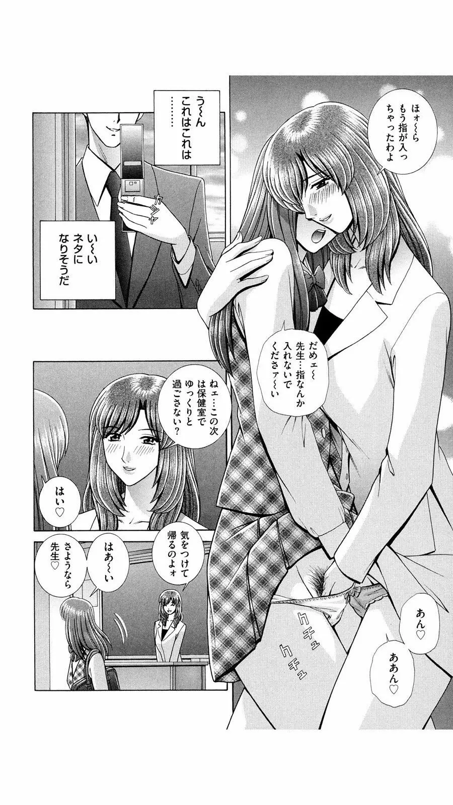OH! 三姉妹 Page.135