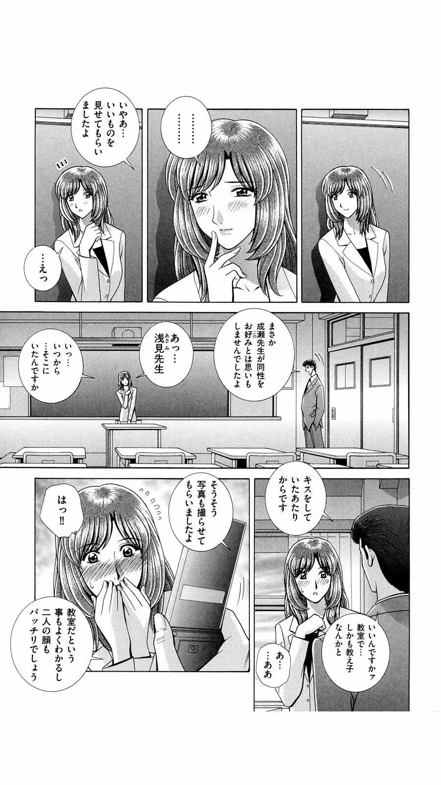 OH! 三姉妹 Page.136