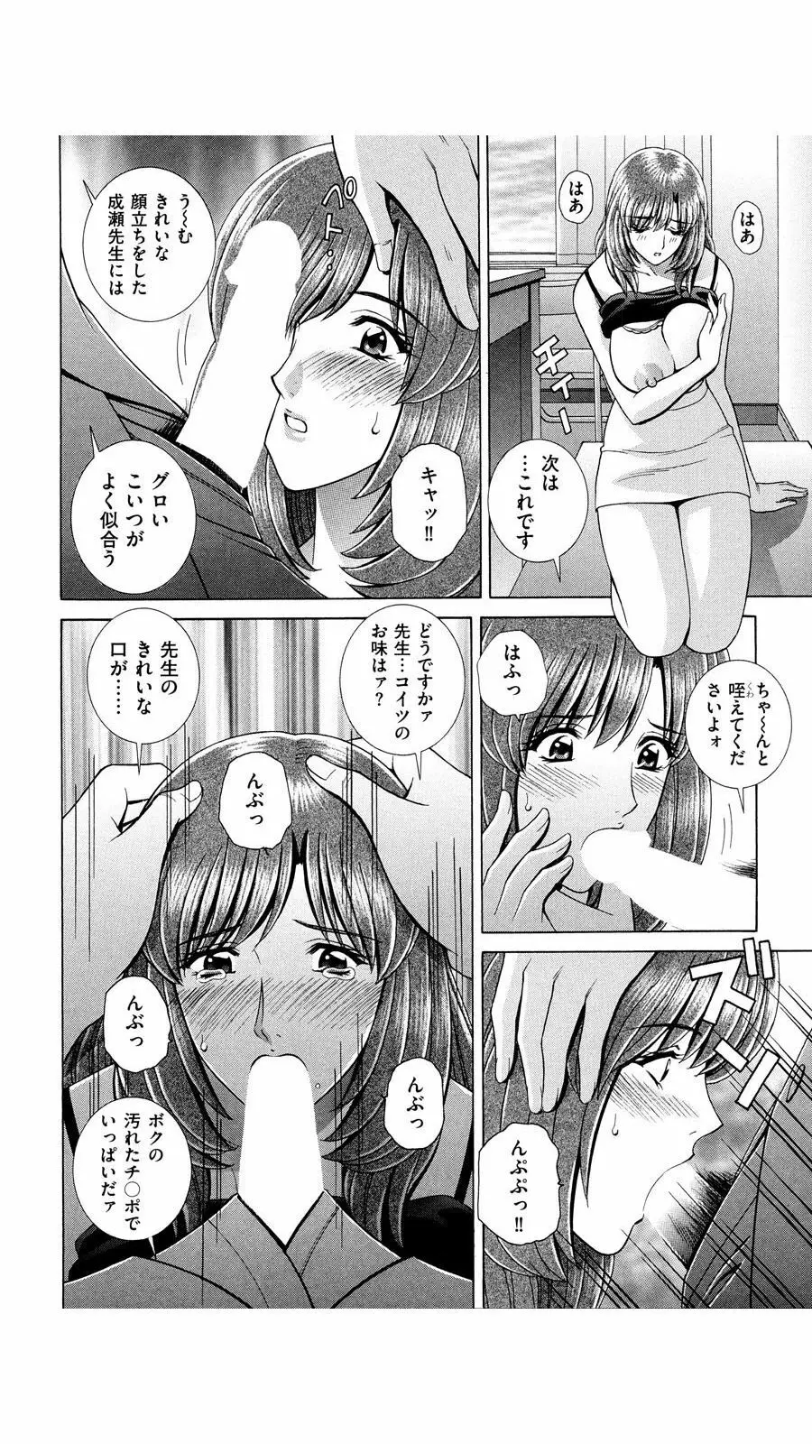 OH! 三姉妹 Page.139