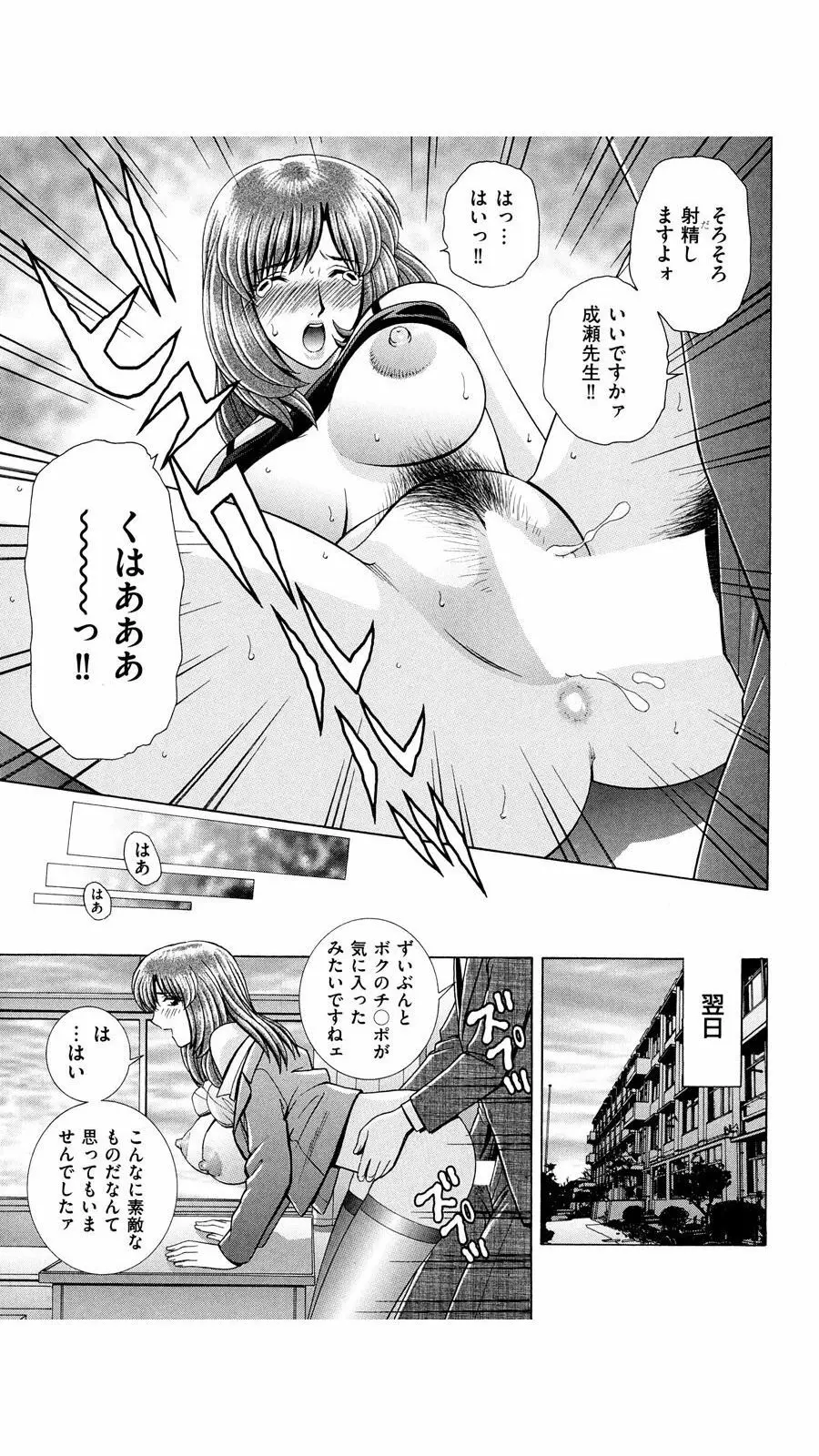 OH! 三姉妹 Page.148