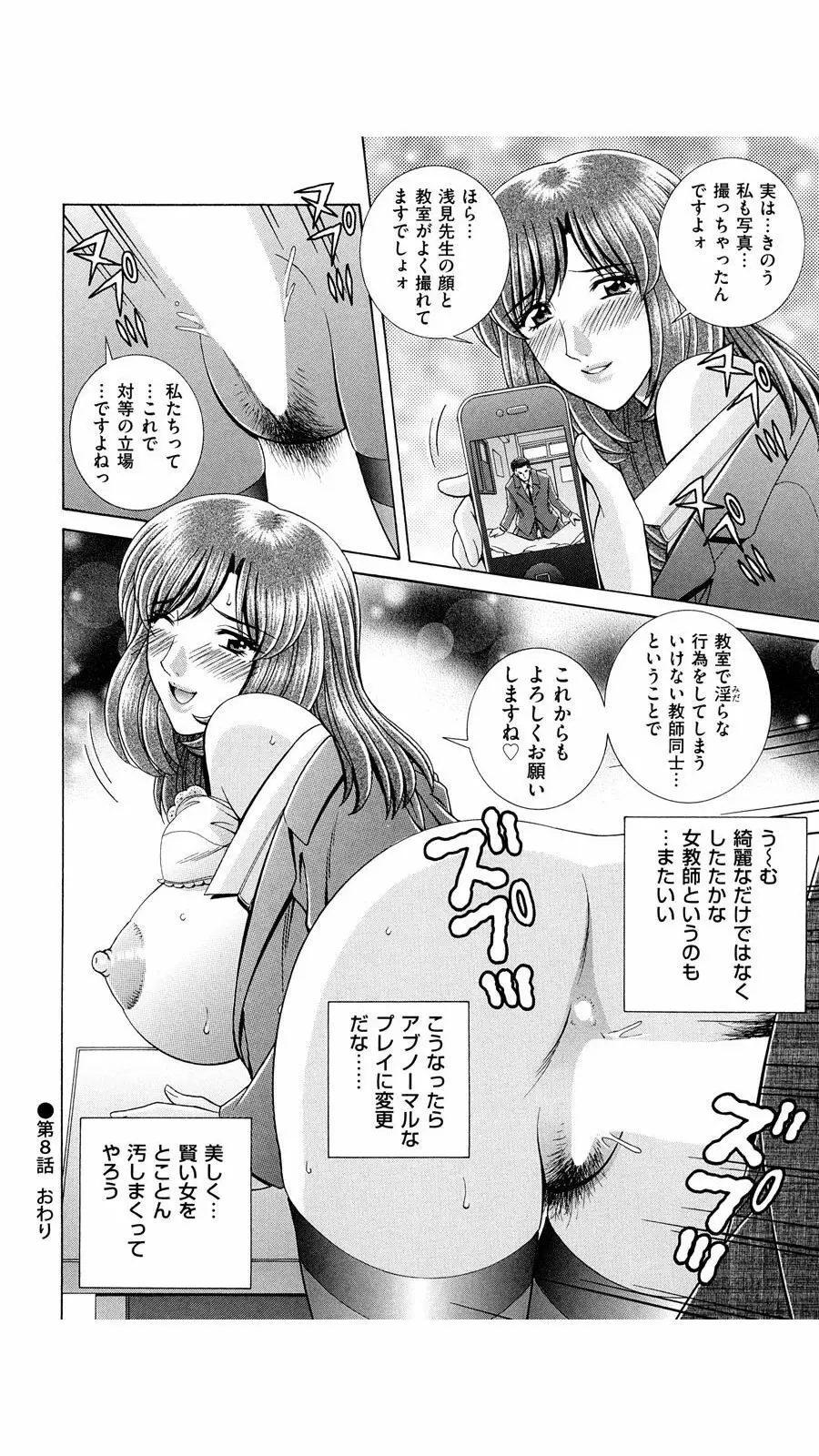 OH! 三姉妹 Page.149
