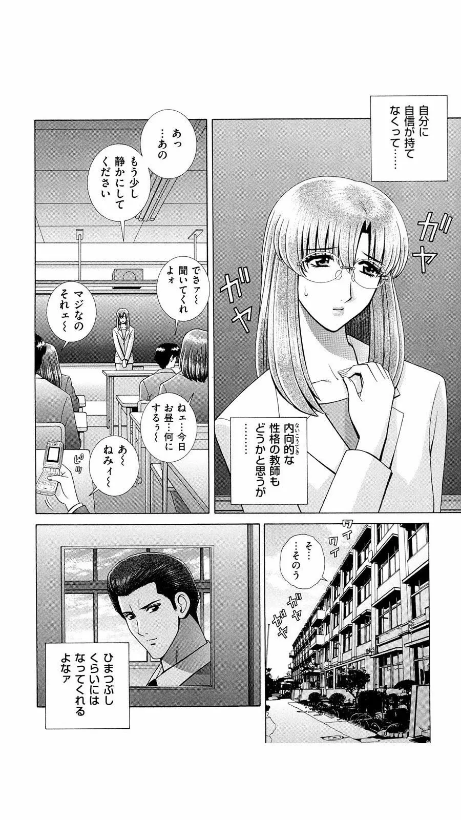 OH! 三姉妹 Page.151
