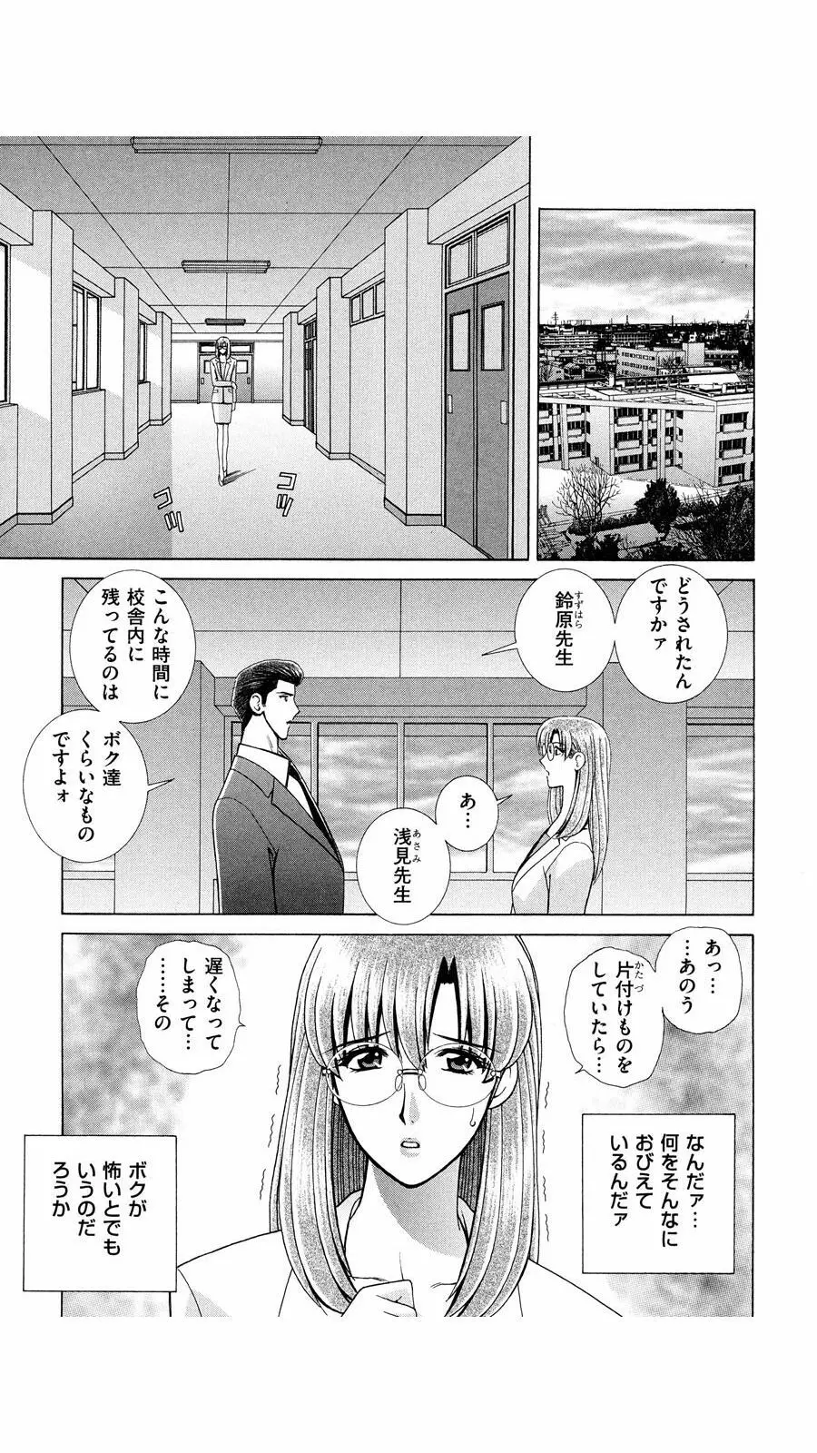 OH! 三姉妹 Page.152