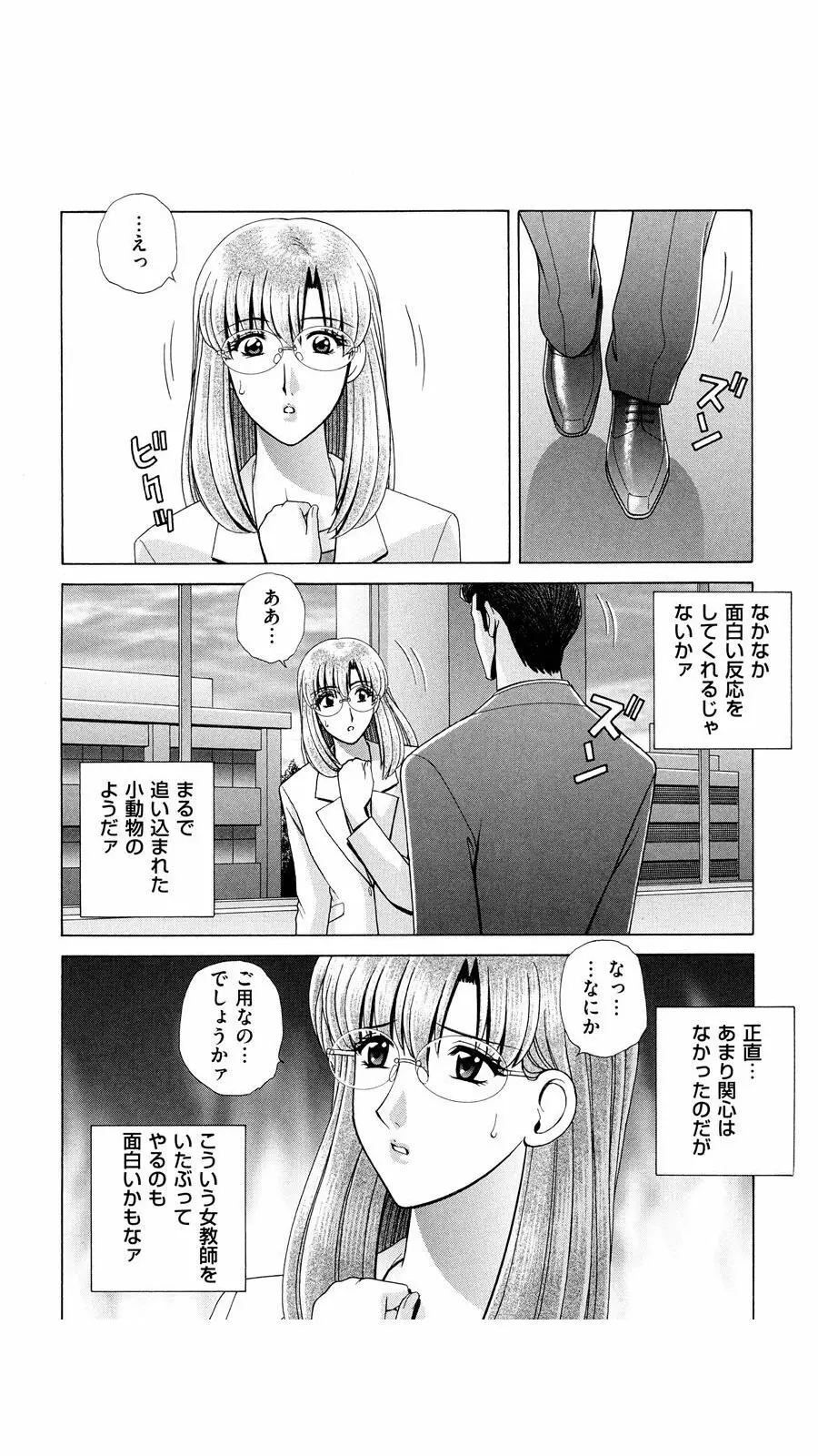 OH! 三姉妹 Page.153