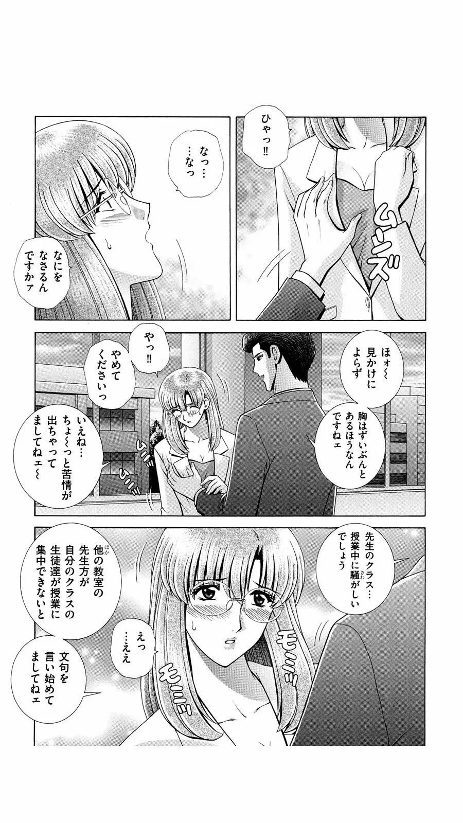 OH! 三姉妹 Page.154