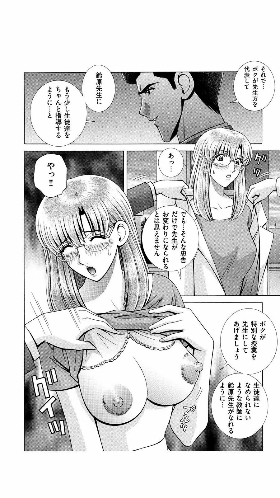 OH! 三姉妹 Page.155
