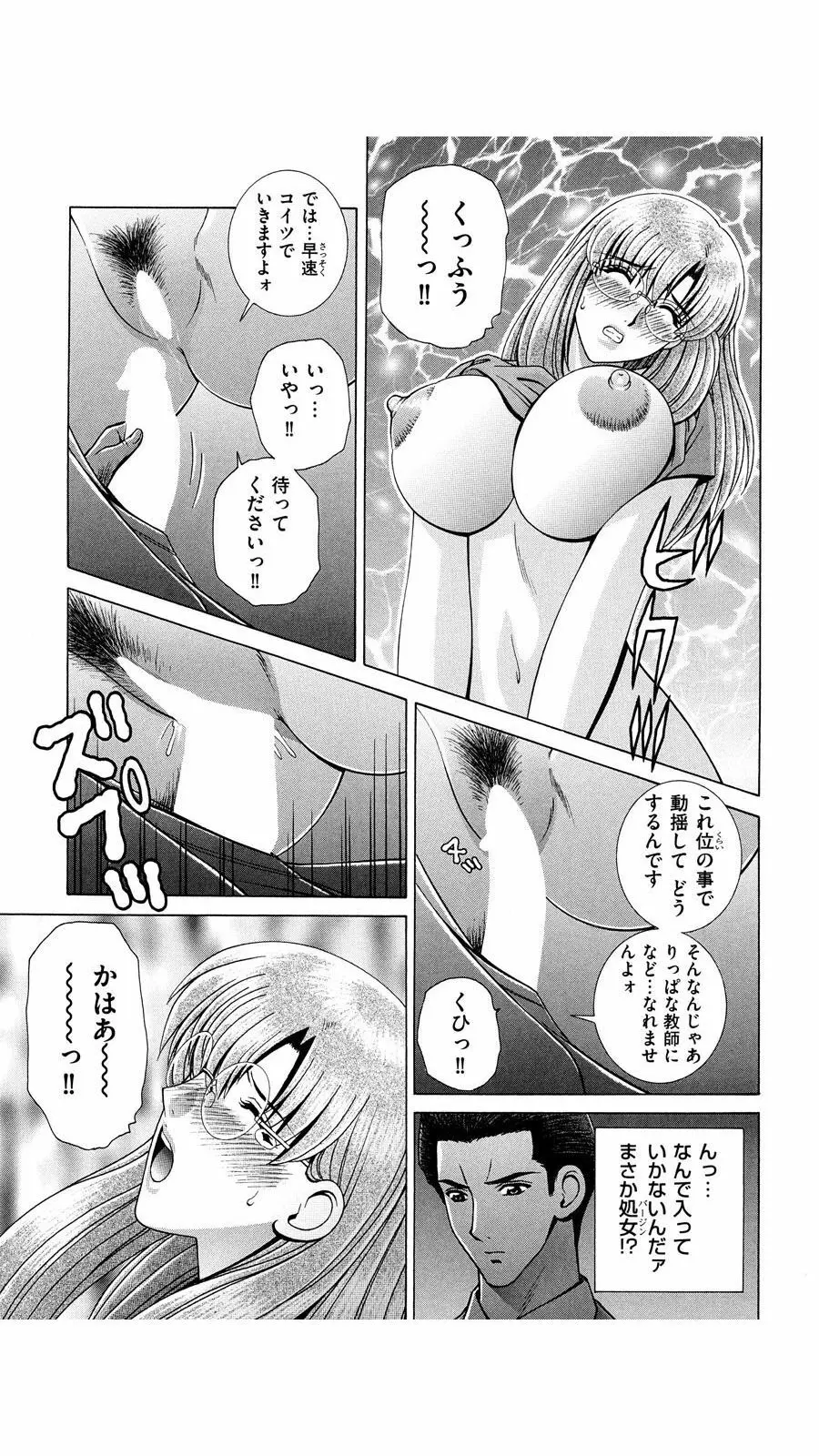 OH! 三姉妹 Page.158