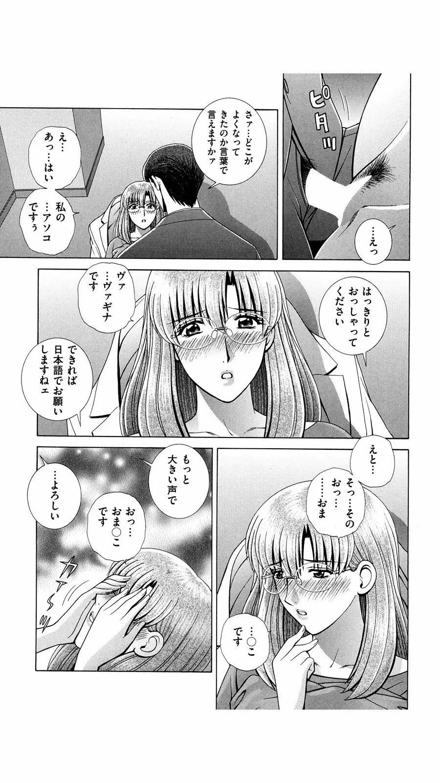 OH! 三姉妹 Page.162