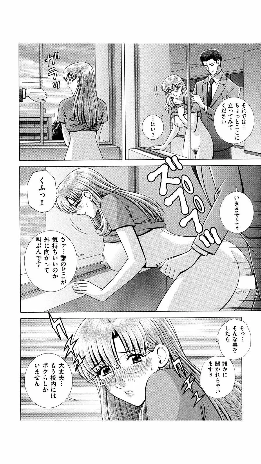 OH! 三姉妹 Page.163