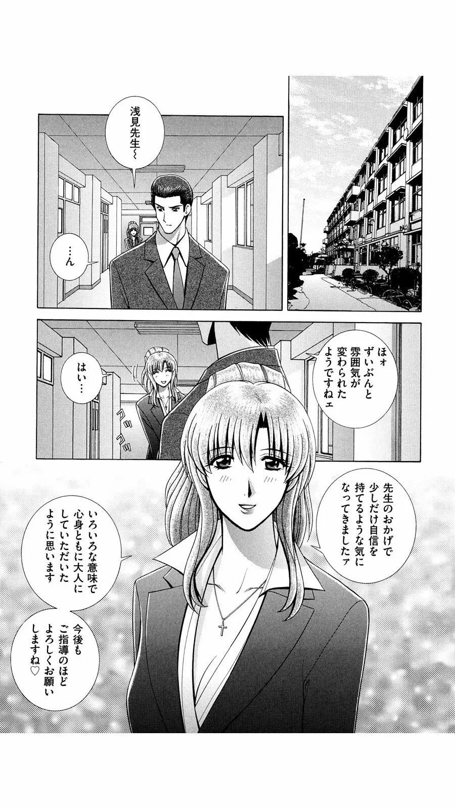 OH! 三姉妹 Page.166