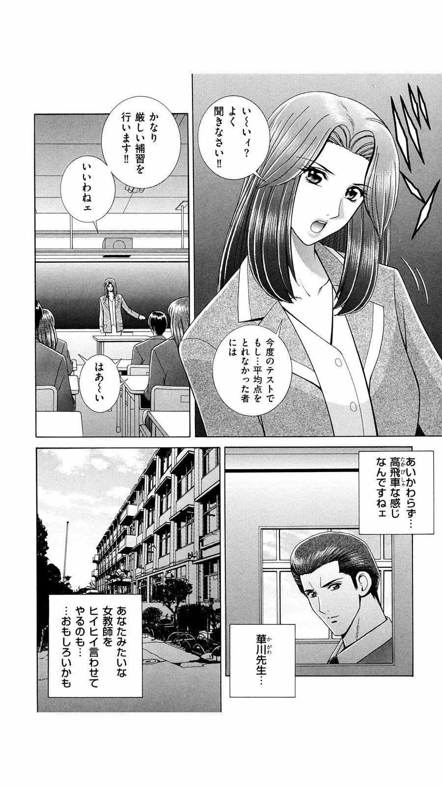 OH! 三姉妹 Page.169