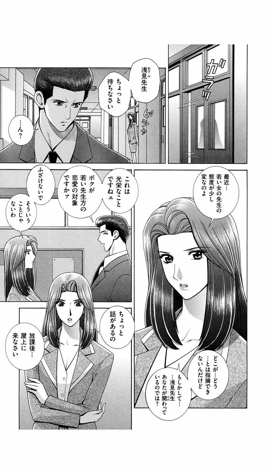 OH! 三姉妹 Page.170