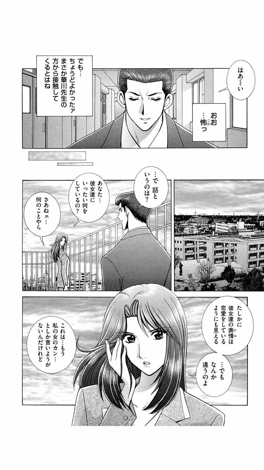 OH! 三姉妹 Page.171