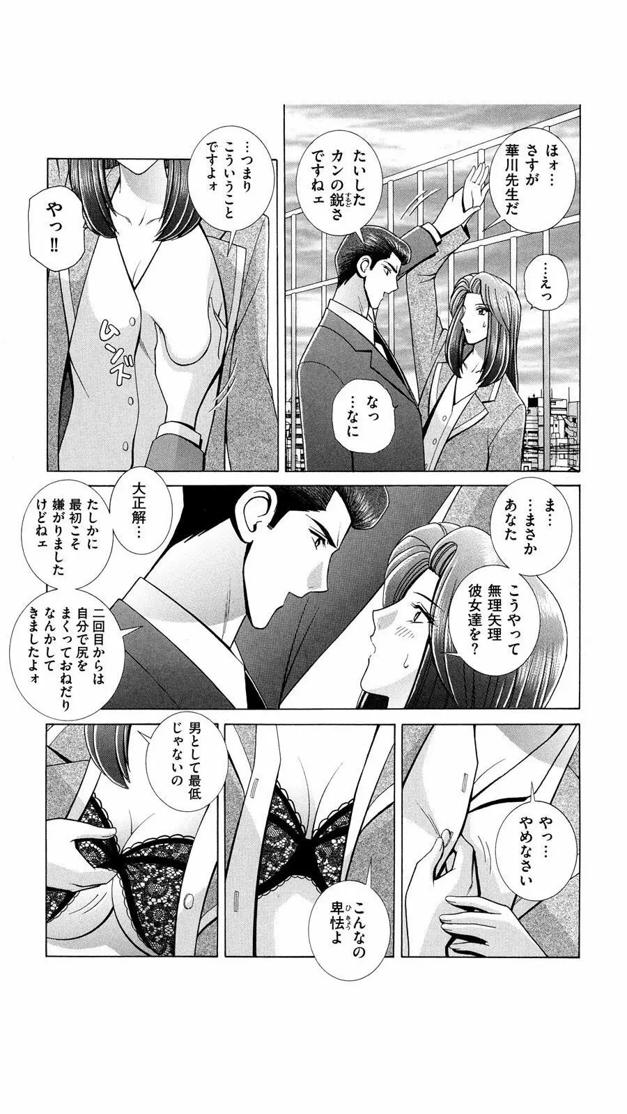 OH! 三姉妹 Page.172