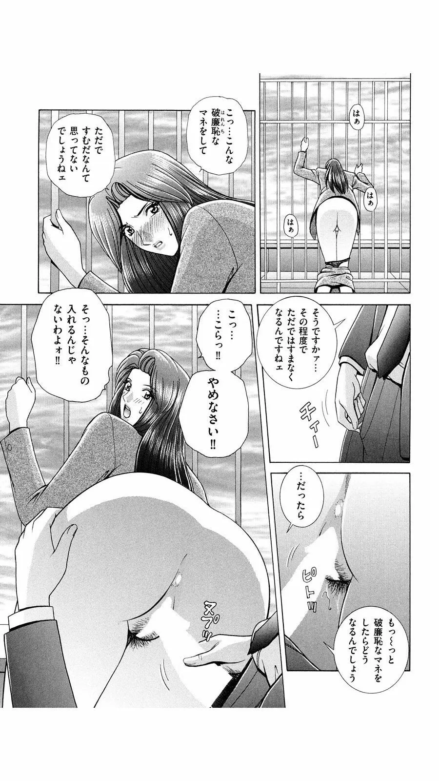 OH! 三姉妹 Page.176