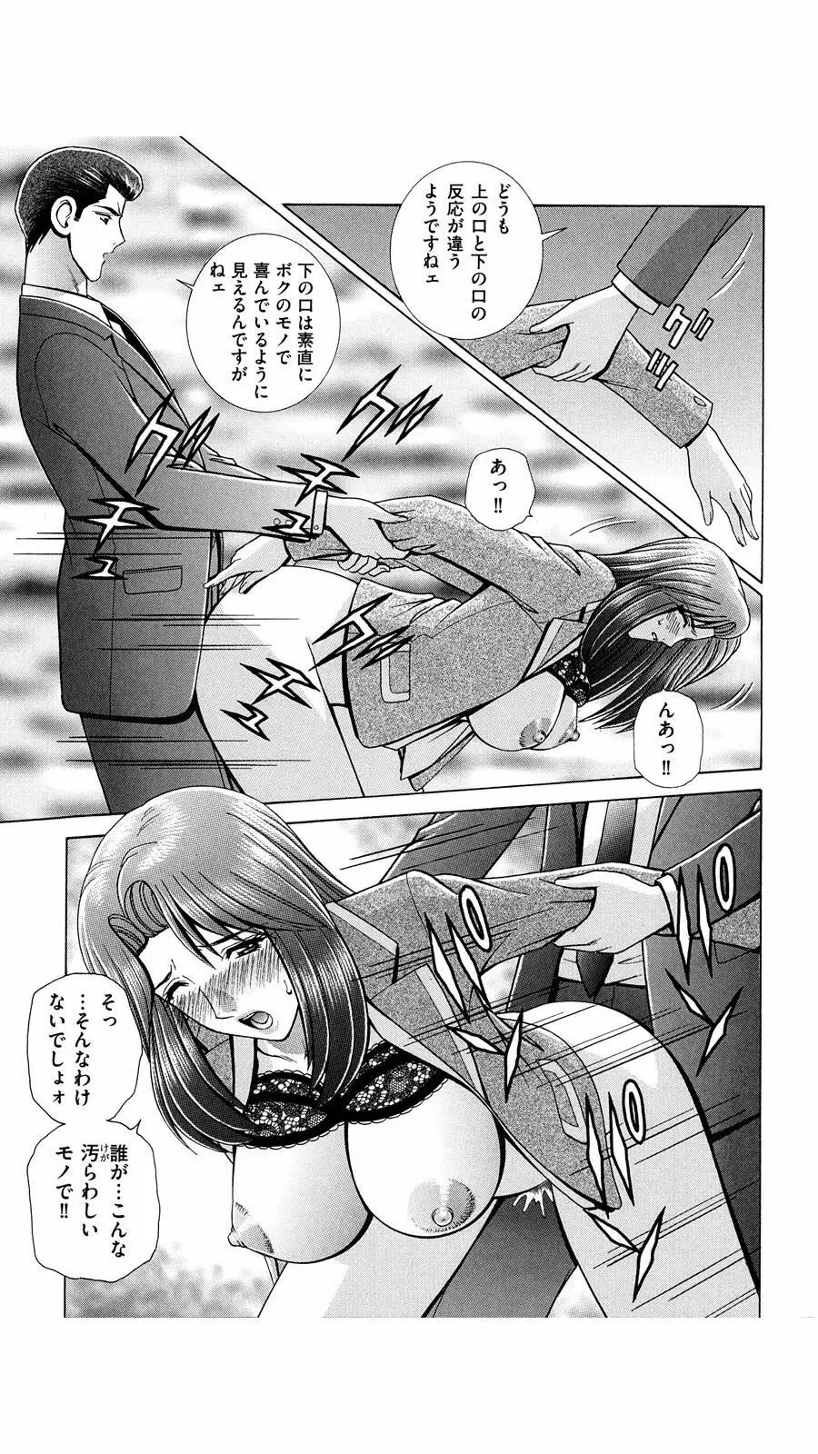 OH! 三姉妹 Page.178
