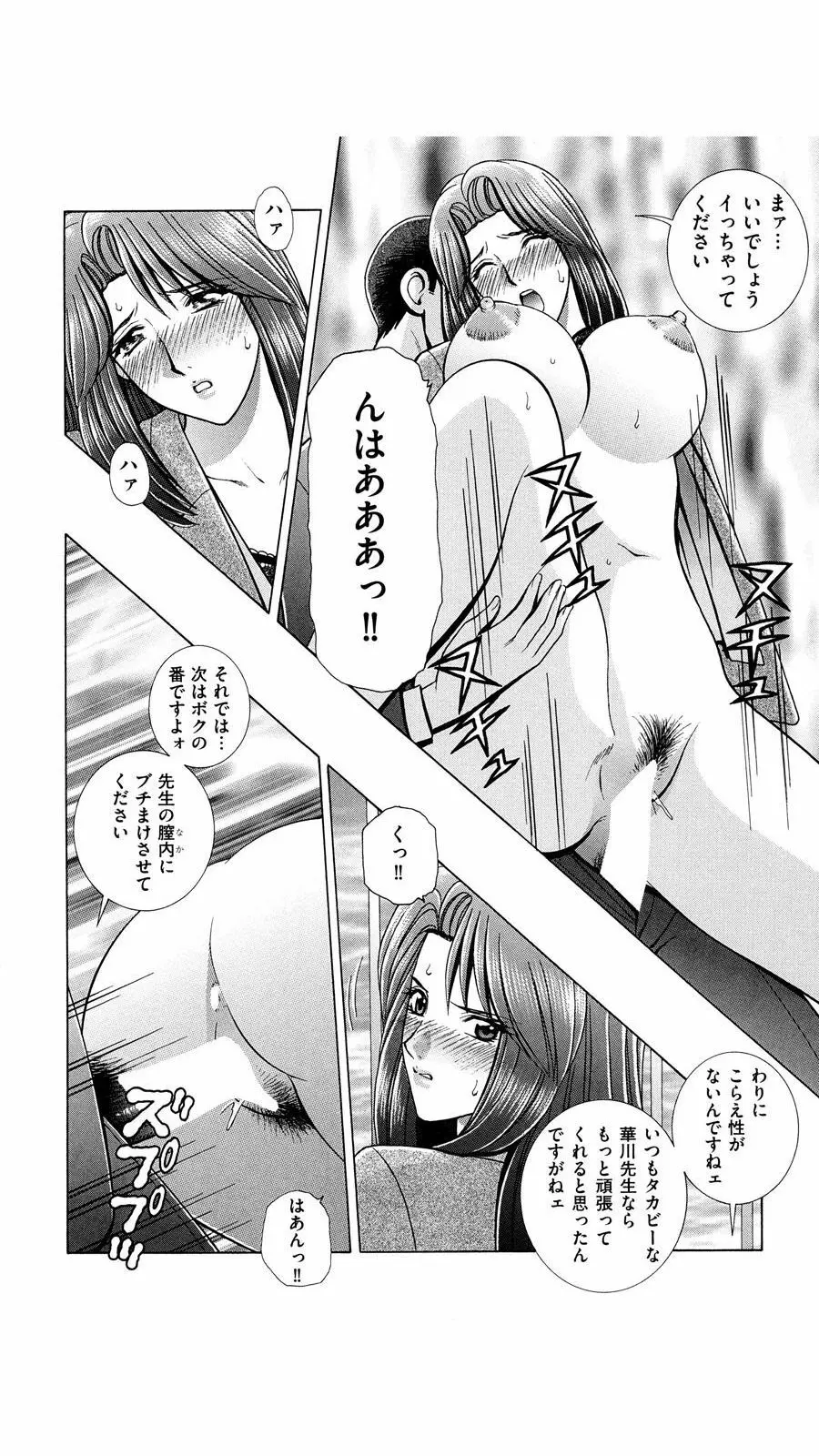 OH! 三姉妹 Page.181