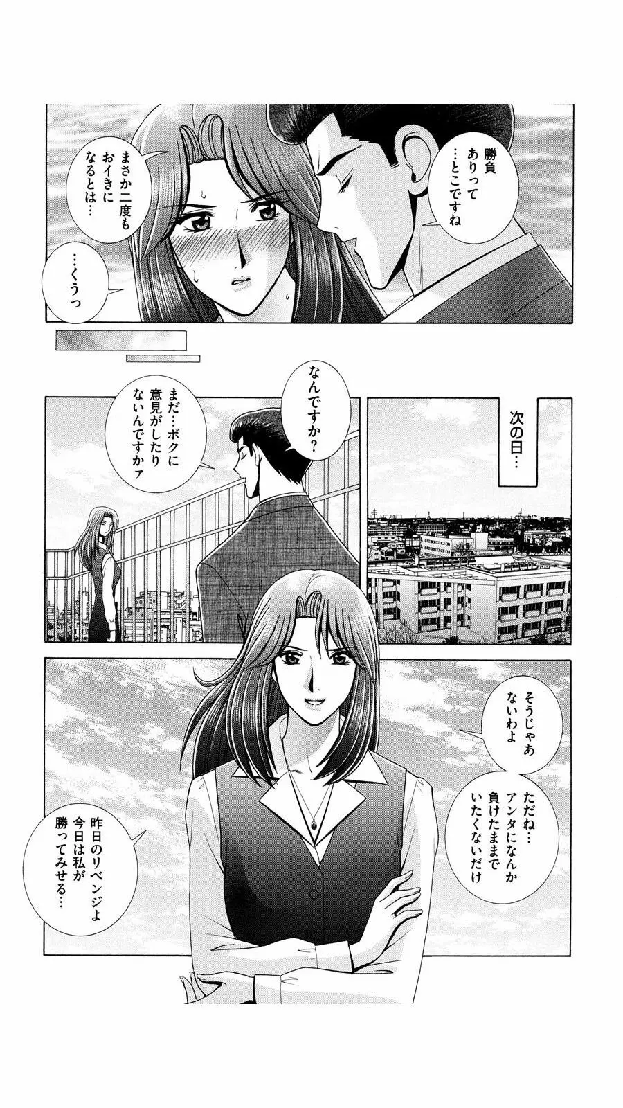 OH! 三姉妹 Page.184