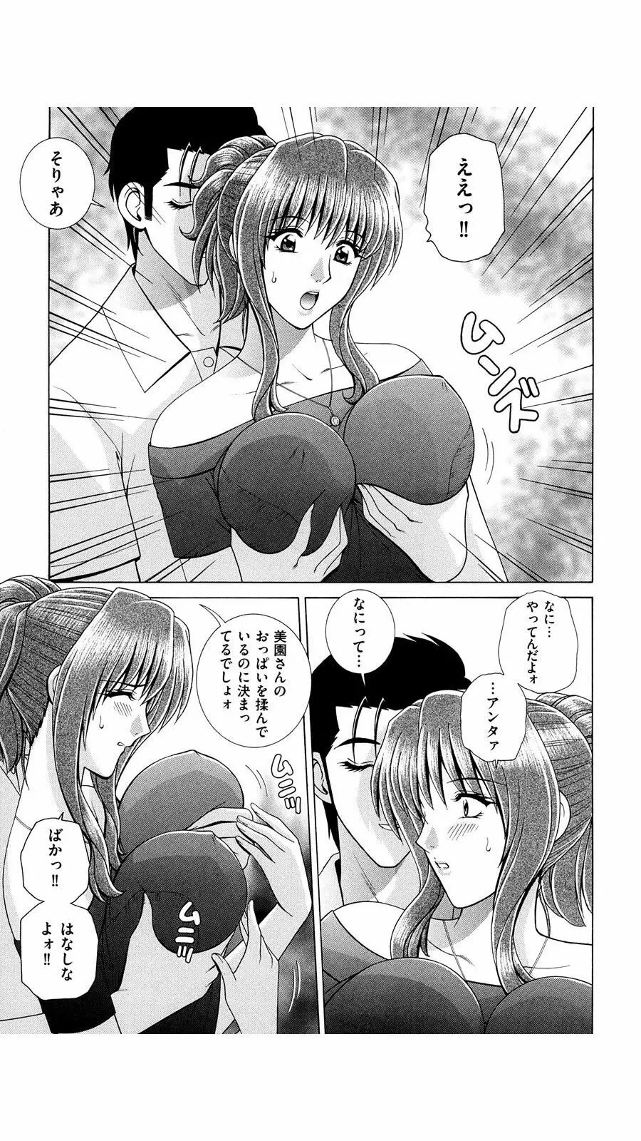 OH! 三姉妹 Page.28