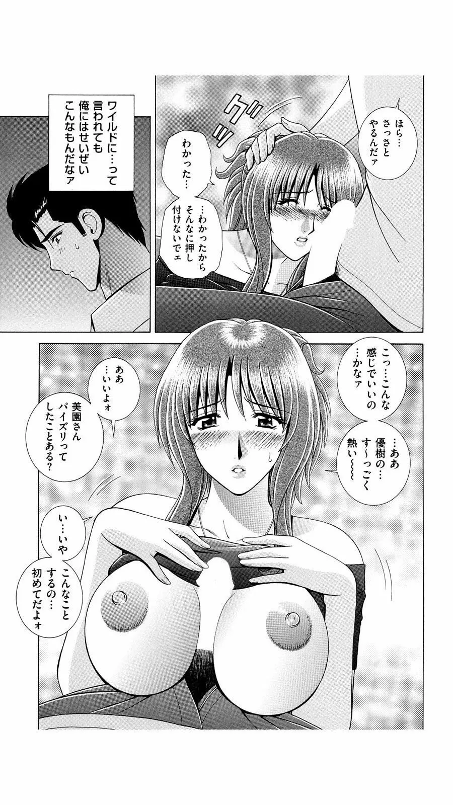 OH! 三姉妹 Page.32