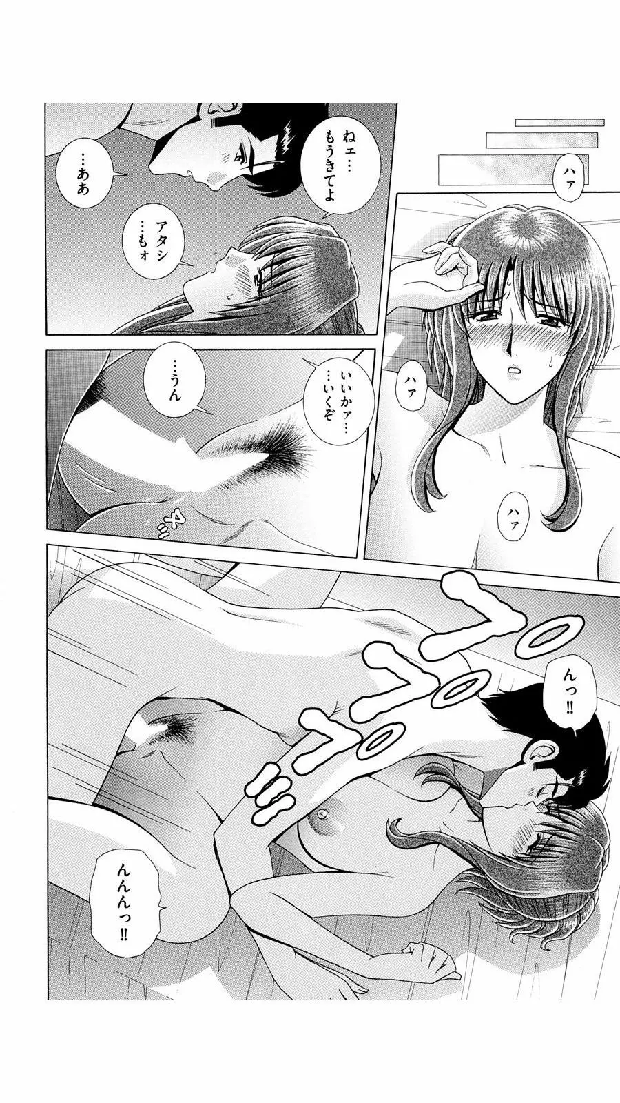 OH! 三姉妹 Page.37