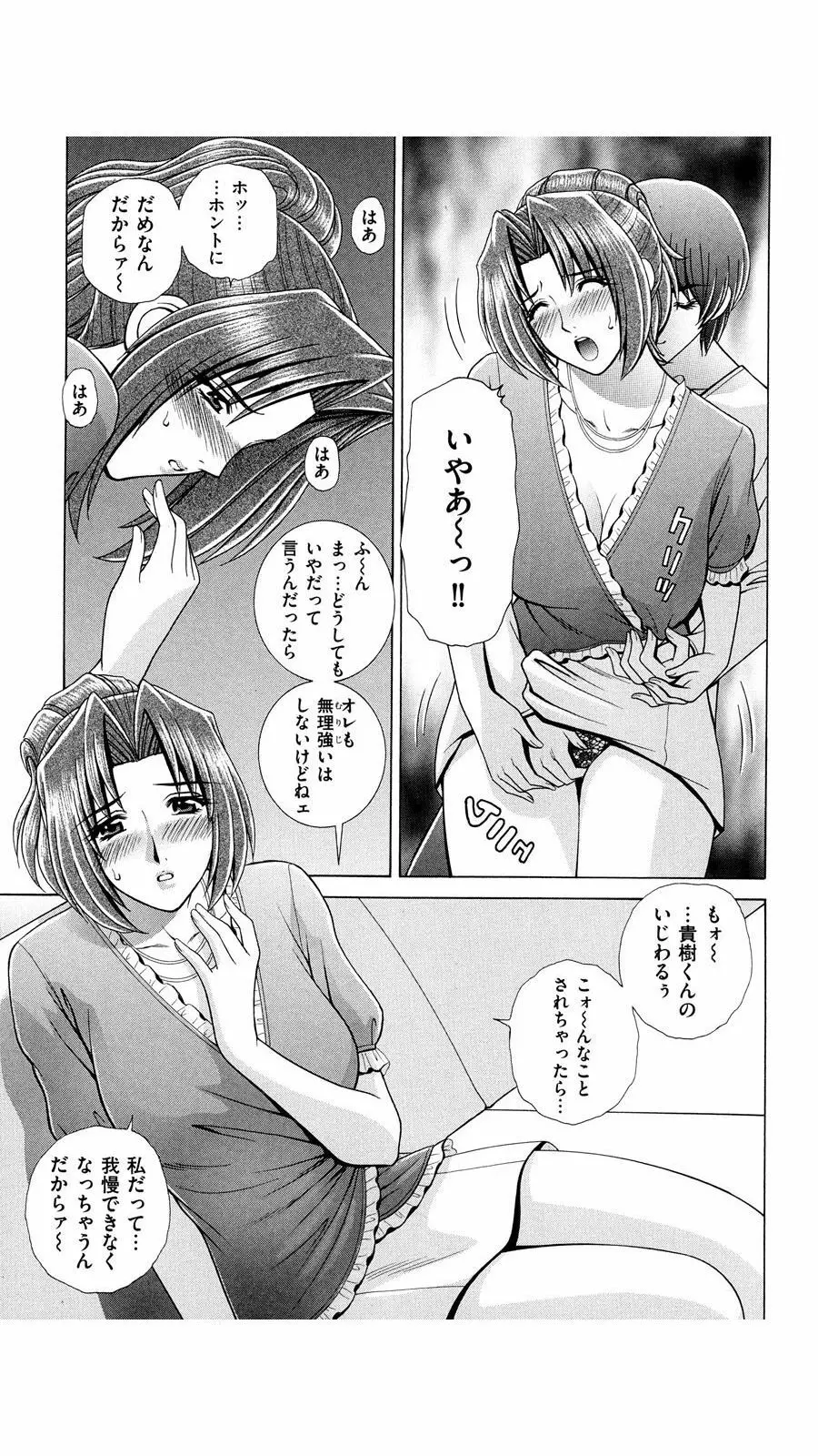 OH! 三姉妹 Page.46