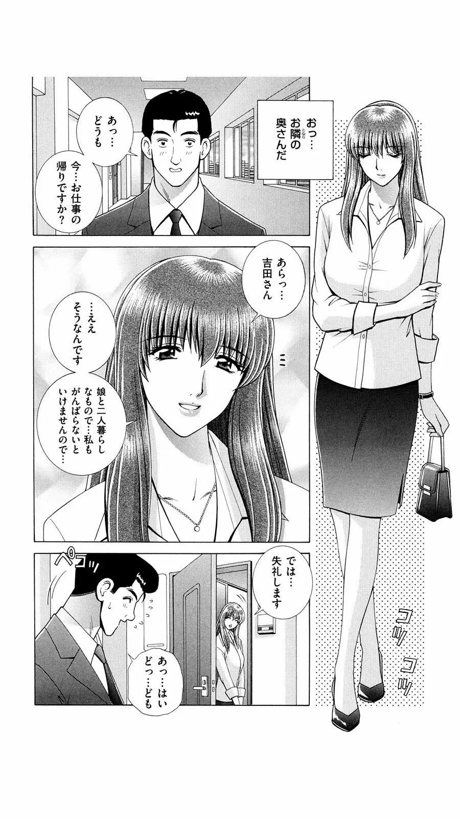 OH! 三姉妹 Page.61