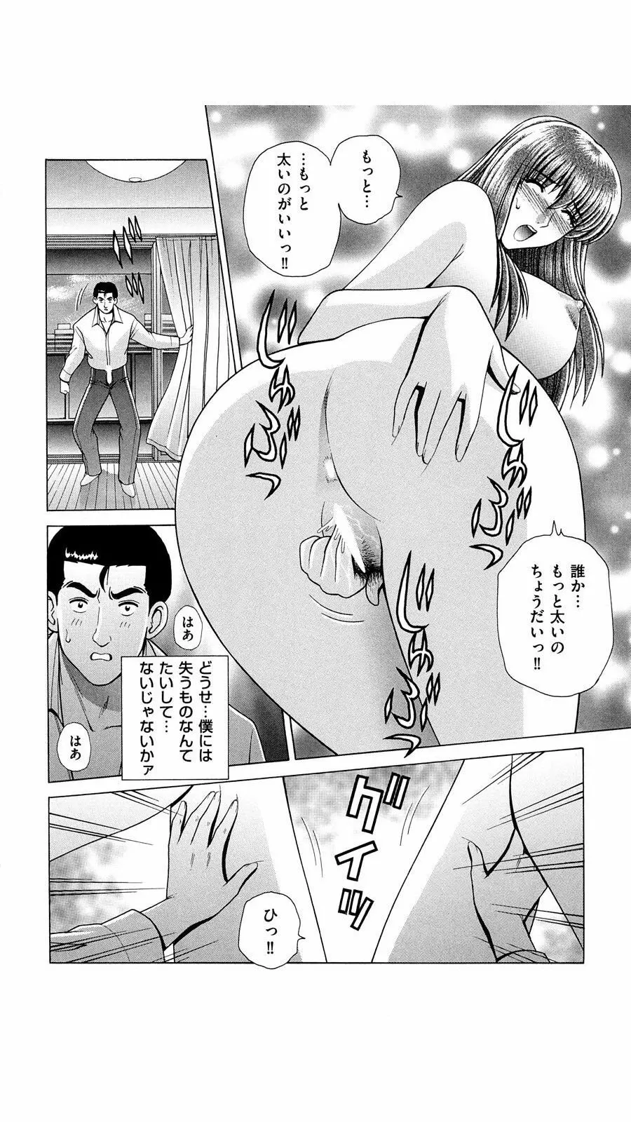 OH! 三姉妹 Page.69