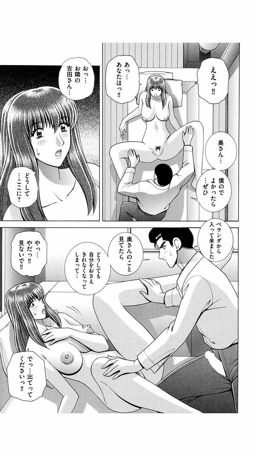 OH! 三姉妹 Page.70