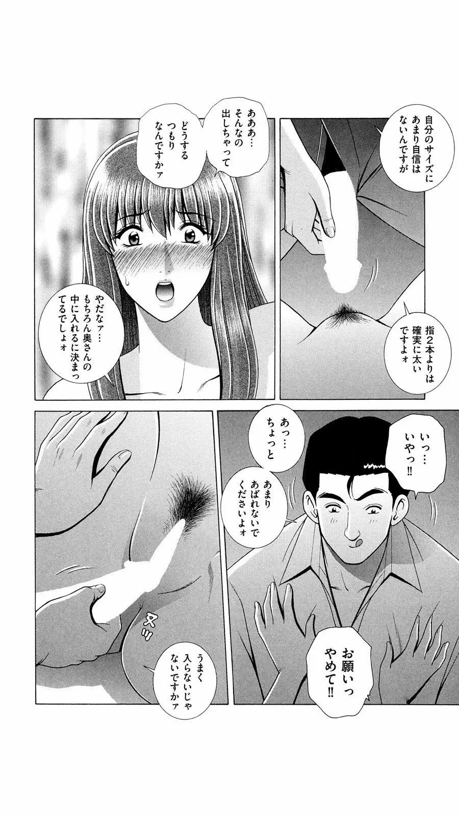 OH! 三姉妹 Page.71