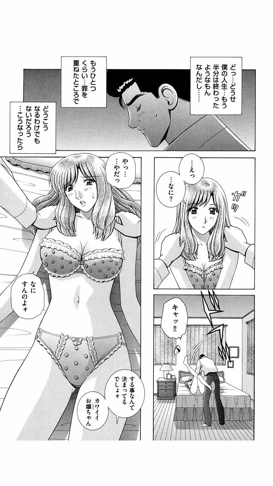 OH! 三姉妹 Page.82
