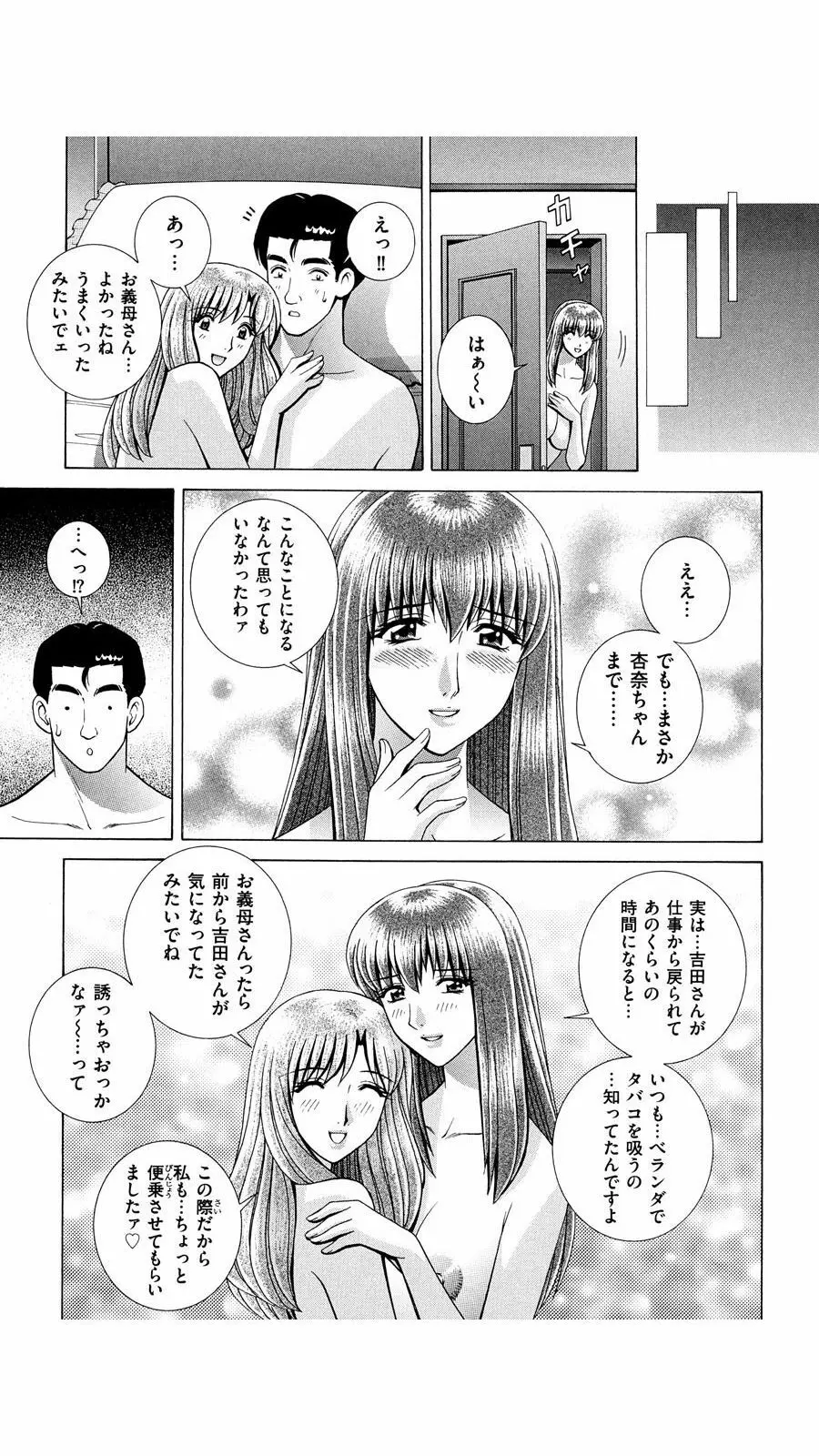 OH! 三姉妹 Page.94