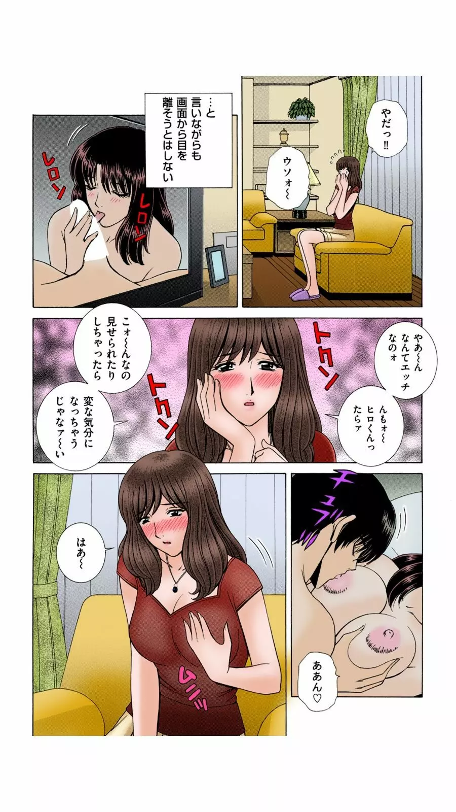 OH! 三姉妹 2 Page.24