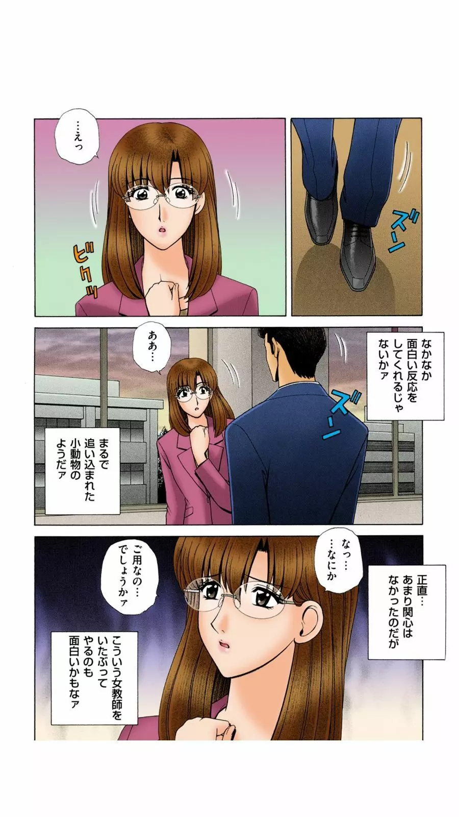 OH! 三姉妹 2 Page.61