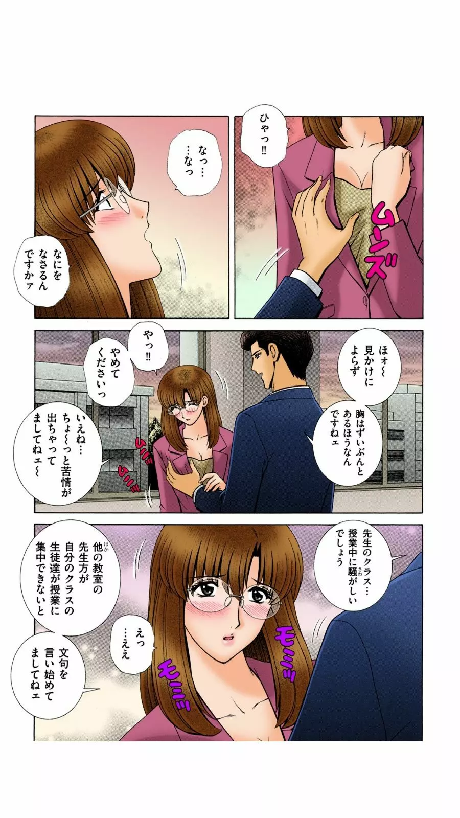 OH! 三姉妹 2 Page.62