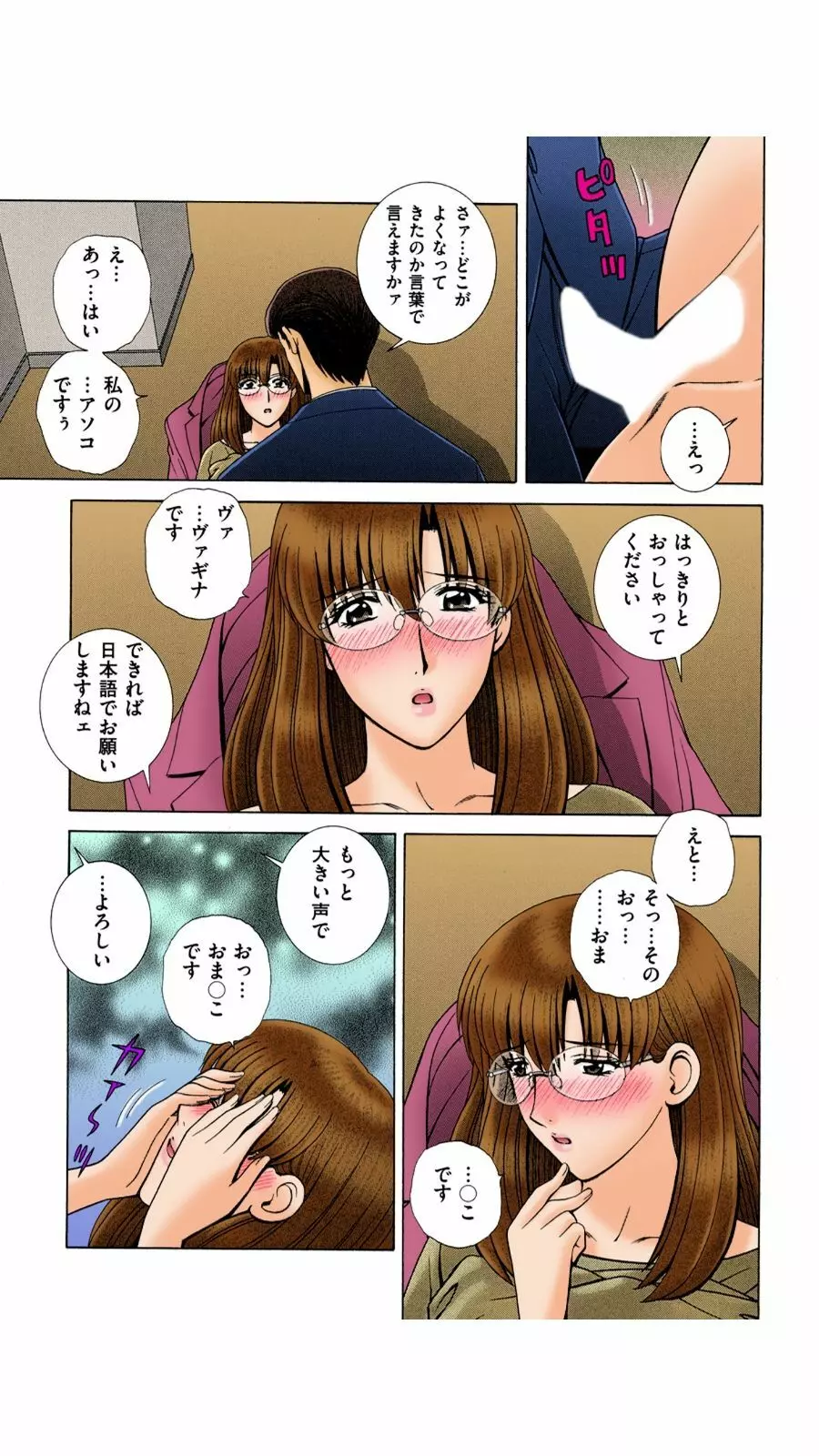 OH! 三姉妹 2 Page.70