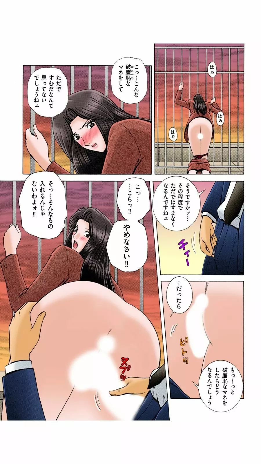 OH! 三姉妹 2 Page.84