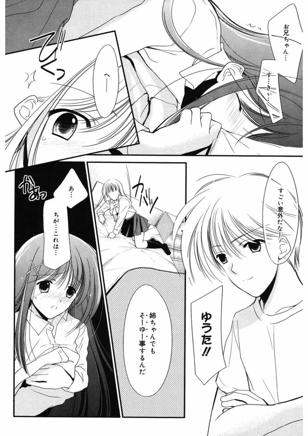 虜 Page.20