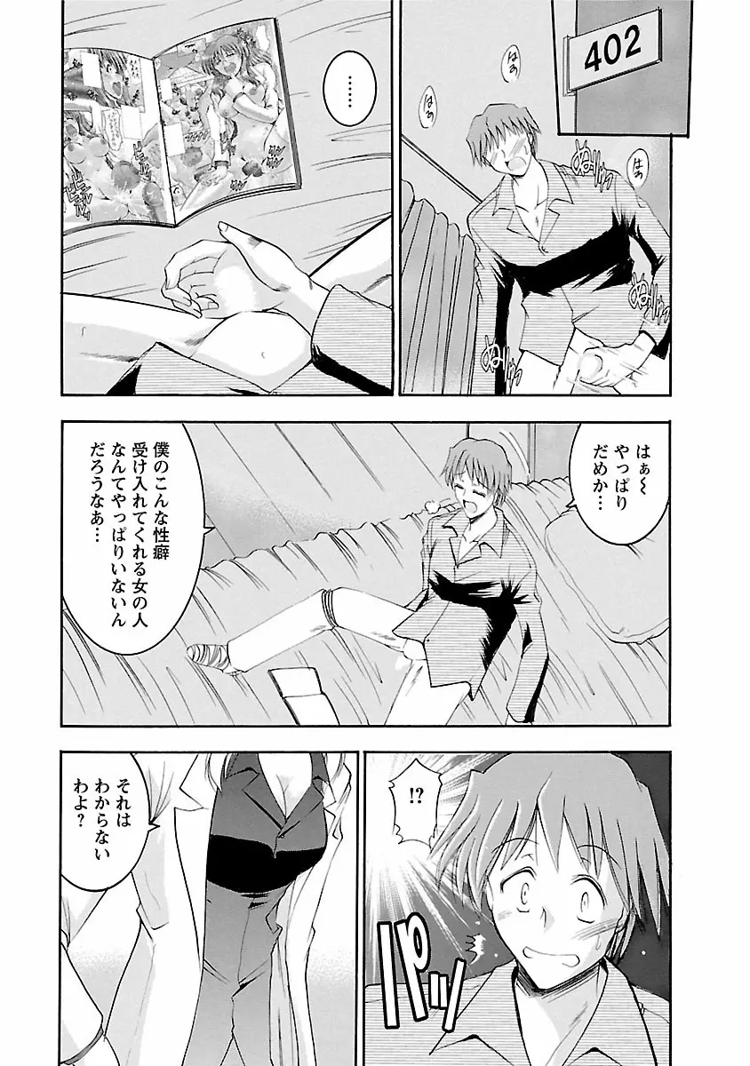 艶・女医？ナース快！ Page.117