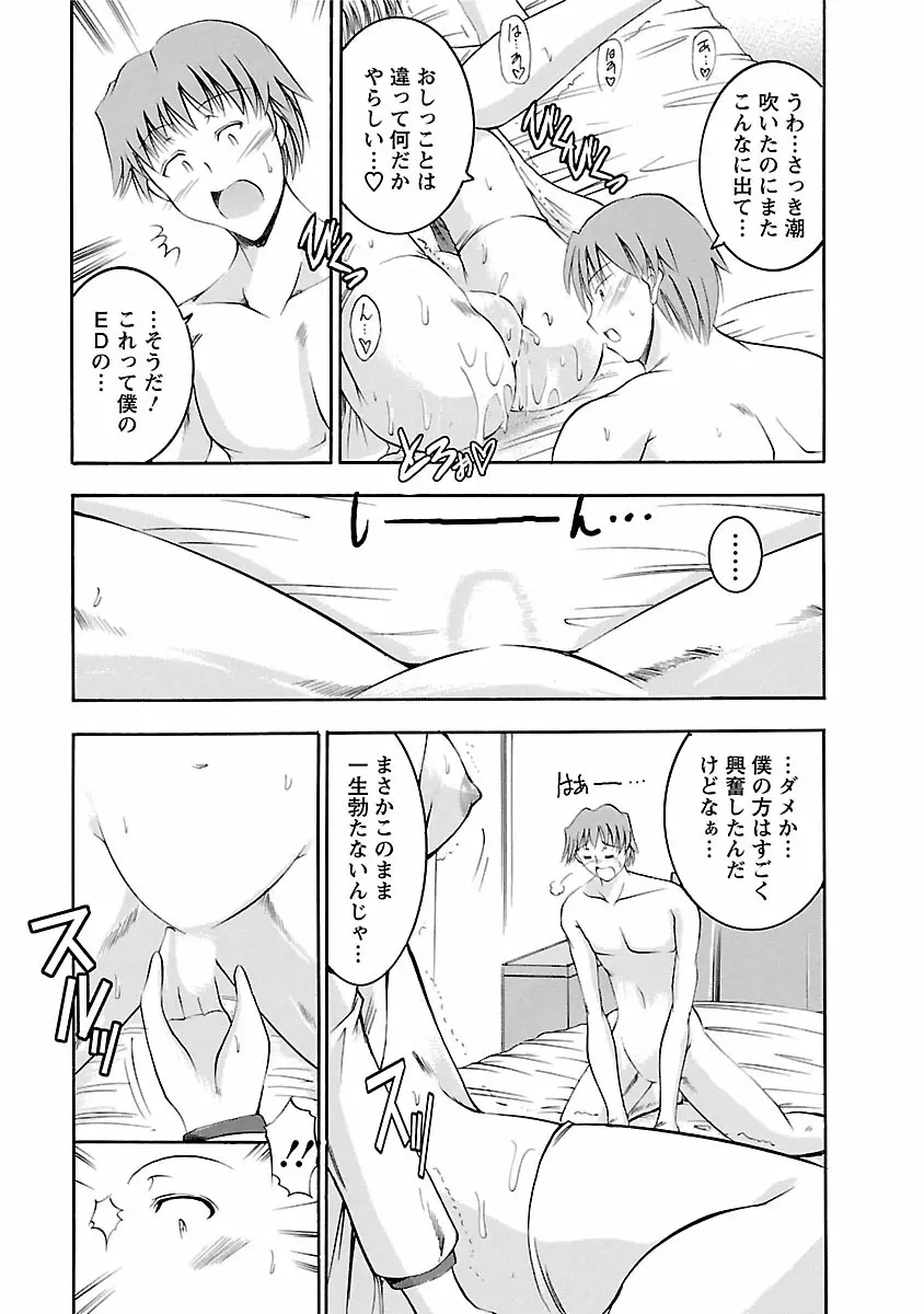 艶・女医？ナース快！ Page.123