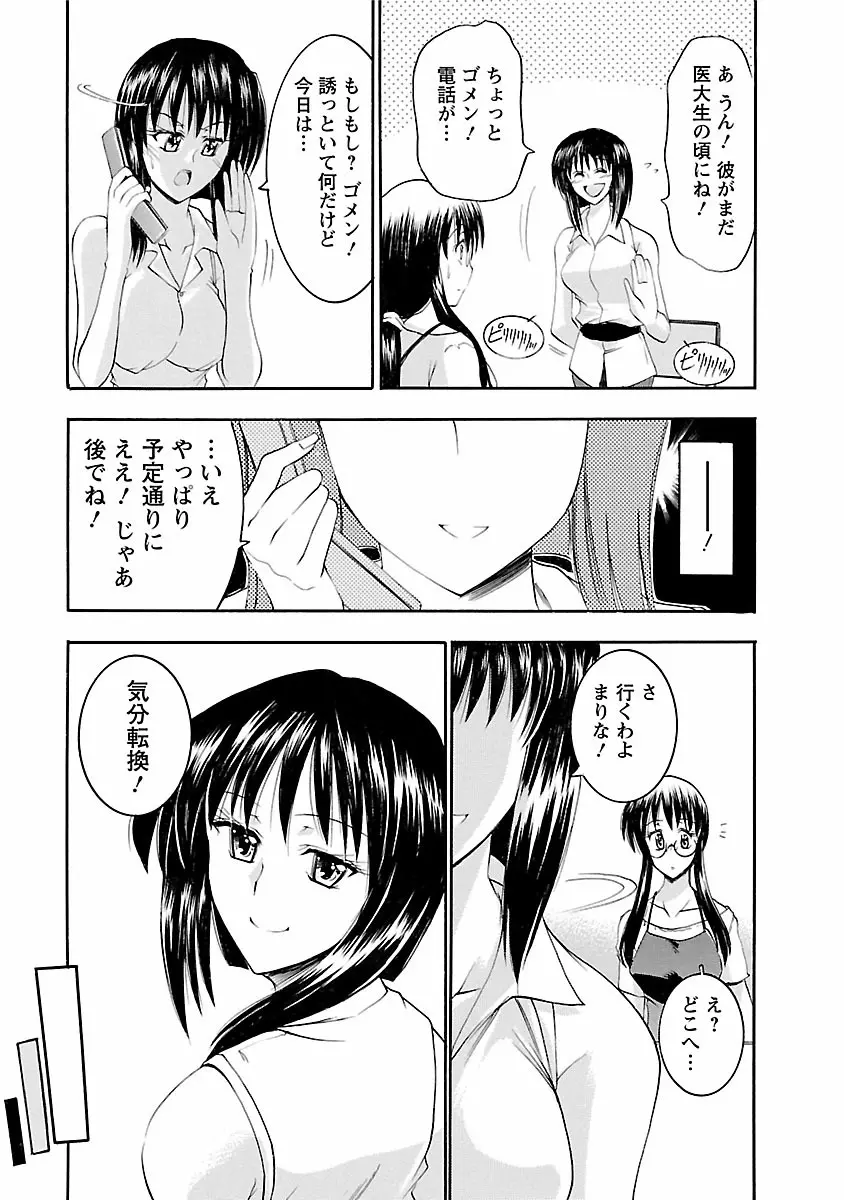 艶・女医？ナース快！ Page.153