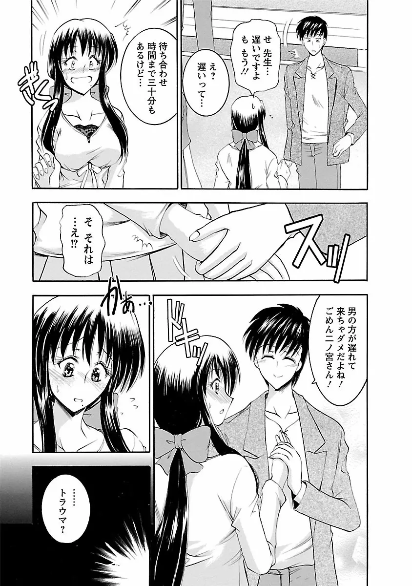 艶・女医？ナース快！ Page.171