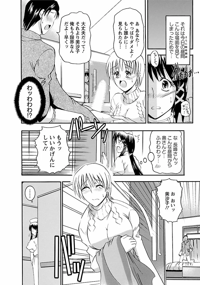 艶・女医？ナース快！ Page.30