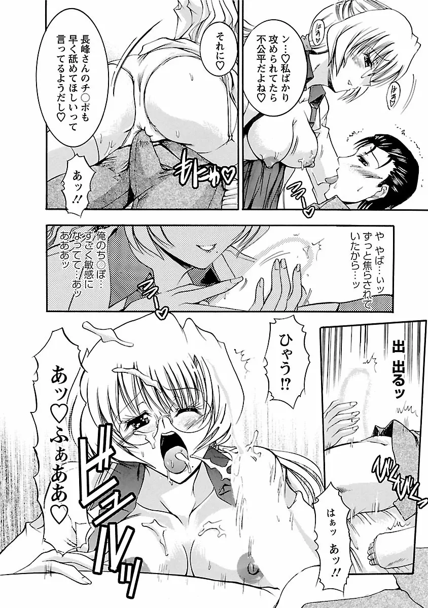 艶・女医？ナース快！ Page.38