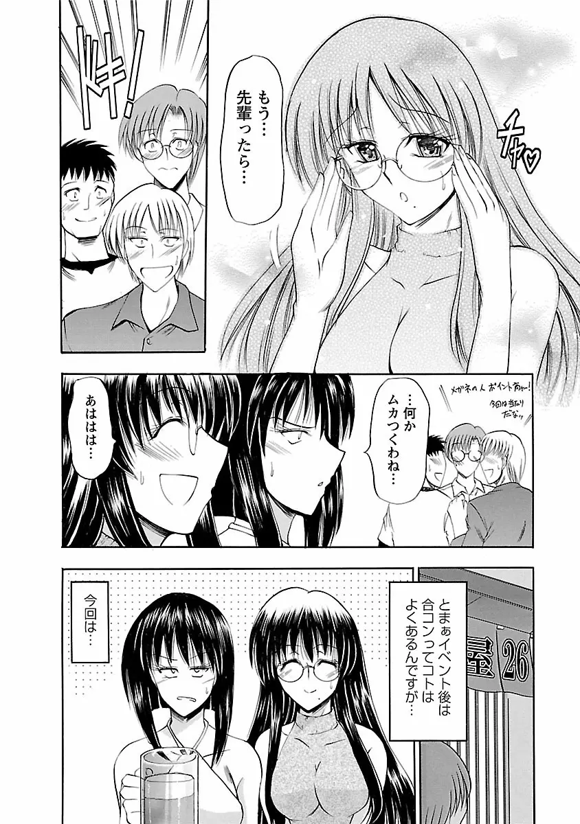 艶・女医？ナース快！ Page.92